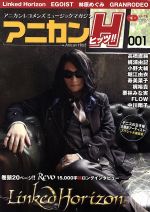 【中古】 アニカンヒッツ(1)／音楽出版社