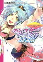 藤澤さなえ(著者)販売会社/発売会社：新紀元社発売年月日：2012/10/05JAN：9784775310717