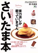 エイ出版社販売会社/発売会社：エイ出版社発売年月日：2012/09/28JAN：9784777925087