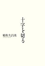 https://thumbnail.image.rakuten.co.jp/@0_mall/bookoffonline/cabinet/329/0016908340l.jpg