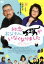 【中古】 初恋~お父さん、チビがいなくなりました/倍賞千恵子,藤竜也,市川実日子,小林聖太郎(監督),西炯子(原作) 2,090円