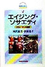 岡沢憲芙(著者),多田葉子(著者)販売会社/発売会社：早稲田大学出版部/ 発売年月日：1998/09/25JAN：9784657983114