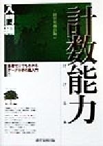 経営実務出版(編者)販売会社/発売会社：経営実務出版/ 発売年月日：1998/08/31JAN：9784875851943