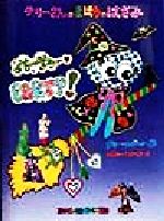 š ƥ꡼ΤޤۤΤϤ(3) ѡƥPARTYƥ꡼(),ˤߥɥ쥢()