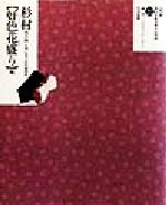 林美一,リチャードレイン販売会社/発売会社：河出書房新社/ 発売年月日：1998/08/27JAN：9784309910321