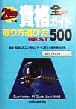 池田書店編集部(編者)販売会社/発売会社：池田書店/ 発売年月日：1998/09/01JAN：9784262148809