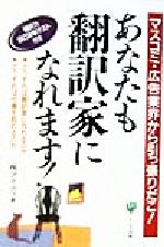 アイディ(著者)販売会社/発売会社：かんき出版/ 発売年月日：1998/03/02JAN：9784761256944