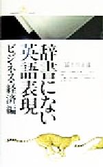 š ˤʤѸɽ(ӥͥк) ӥͥк 饤֥꡼ڻɧ()