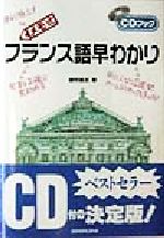 猪狩広志(著者)販売会社/発売会社：三修社/ 発売年月日：1998/03/01JAN：9784384014518／／付属品〜CD1枚付