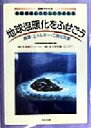 ヴィップス(編者),佐島群巳,金子美智雄販売会社/発売会社：ほるぷ出版発売年月日：1998/01/20JAN：9784593571031