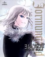  ヨルムンガンド　PERFECT　ORDER　6（初回限定版）／高橋慶太郎（原作）,伊藤静（ココ）,田村睦心（ヨナ）,石塚運昇（レーム）,中村和久（キャラクターデザイン）,岩崎琢（音楽）