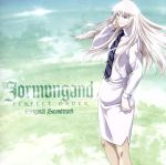 【中古】 ヨルムンガンド PERFECT ORDER オリジナルサウンドトラック/岩崎琢(音楽),IGOR,福岡ユタカ,かの香織