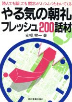 赤根祥一(著者)販売会社/発売会社：日本実業出版社発売年月日：1982/10/01JAN：9784534007919