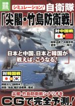 政治販売会社/発売会社：宝島社発売年月日：2012/10/15JAN：9784800203441