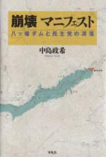 中島政希(著者)販売会社/発売会社：平凡社発売年月日：2012/10/05JAN：9784582824643