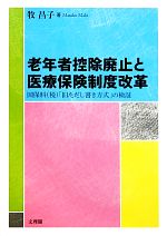 ֥å ŷԾŹ㤨֡š ϷǯԹѻߤȰݸٲ ǡˡֵ줿פθڡҾҡۡפβǤʤ100ߤˤʤޤ