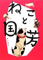 金子信久【著】販売会社/発売会社：パイ　インターナショナル発売年月日：2012/10/01JAN：9784756242877