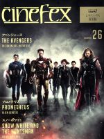  cinefex　日本版　(26)／ボーンデジタル