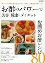 健康・家庭医学販売会社/発売会社：マガジンボックス発売年月日：2012/10/17JAN：9784906735129