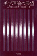 上利博規(著者)販売会社/発売会社：梓出版社発売年月日：1987/01/01JAN：9784900071049