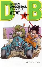 [중고] [신장] DRAGON BALL(11) 천하 제일의 슈퍼 배틀!! 점프 C/토리야마 아키라(저자)