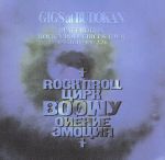 【中古】 GIGS　at　BUDOKAN　BEAT　EMOTION　ROCK’N　ROLL　CIRCUS　TOUR　1986．11．11〜1987．2．24（2Blu−spec　CD）／BOΦWY