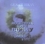 【中古】 GIGS at BUDOKAN BEAT EMOTION ROCK’N ROLL CIRCUS TOUR 1986．11．11～1987．2．24（2Blu－spec CD）／BOΦWY