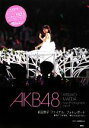 【中古】 AKB48前田敦子ファイナル・フォトレポート 最高の7年間を、僕たちは忘れない/アイドル研究会【編著】