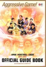 【中古】 JBL　2012−2013　オフィシャルガイドブック 日本文化出版ムック／旅行・レジャー・スポーツ bookoffonline-12146611 ブックオフ 楽天市場店 パッケージ画像
