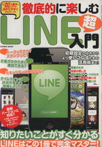 情報・通信・コンピュータ販売会社/発売会社：コスミック出版発売年月日：2012/10/18JAN：9784774757292