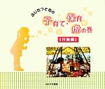 藤田勉【著】販売会社/発売会社：ほおずき書籍/星雲社発売年月日：2012/10/01JAN：9784434172069
