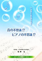 板東浩【著】販売会社/発売会社：メディカル情報サービス発売年月日：2012/09/01JAN：9784903906096