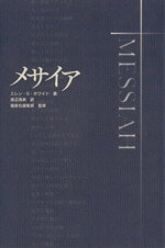 楽天市場】エレン・g．ホワイトの通販