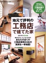 扶桑社販売会社/発売会社：扶桑社発売年月日：2010/12/09JAN：9784594607029