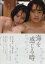 【中古】 海を感じる時/市川由衣,池松壮亮,阪井まどか,安藤尋(監督),中沢けい(原作) 2,090円
