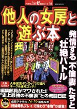 社会・文化販売会社/発売会社：双葉社発売年月日：1999/10/15JAN：9784575463767