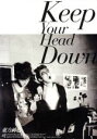  Keep　Your　Head　Down／東方神起