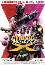 イヴ・マウロ,ダニー・トレホ,ロッキー・マイヤー,K．キング（監督）,クリストファー・デュッセ（音楽）販売会社/発売会社：アットエンタテインメント（株）(アメイジングD．C．)発売年月日：2016/07/02JAN：4988166206169人類絶滅率99．99．．．％　殺人マシーン始動！／今度の敵はサイバー・ウィルスに感染した最強のマッド・サイボーグだ！