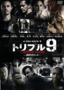 【中古】 トリプル9 裏切りのコード/ケイシー・アフレック,キウェテル・イジョフォー,アンソニー・マッキー,ジョン・ヒルコート(監督、製作),アッティカス・ロス...