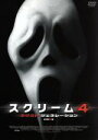 【中古】 スクリーム4:ネクスト・ジェネレーション/ネーヴ・キャンベル,デヴィッド・アークエット,コートニー・コックス,ウェス・クレイヴン(監督、製作),マルコ...