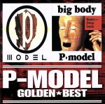 【中古】 ゴールデン☆ベスト　P－MODEL「P－MODEL」＆「big　body」［スペシャル・プライス］／P－MODEL（平沢進）