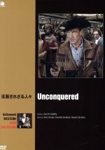 【中古】 征服されざる人々 ハリウッド西部劇映画傑作シリーズ/ゲイリー・クーパー,ポーレット・ゴダード,ハワード・ダ・シルヴァ,セシル・B.デミル(監督),ニール・H.スワンソン(原作)