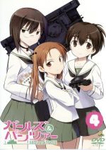 【中古】 ガールズ&パンツァー4/杉本功(キャラクターデザイン、総作画監督),渕上舞(西住みほ),茅野愛衣(武部沙織),尾崎真実(五十鈴華),浜口史郎(音楽)