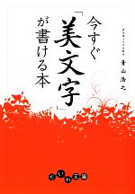 青山浩之(著者)販売会社/発売会社：大和書房発売年月日：2012/10/12JAN：9784479304043