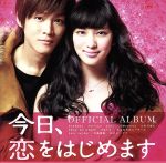 （オリジナル・サウンドトラック）,SCANDAL,Perfume,bomi,LGMonkees,たむらぱん,SEKAI　NO　OWARI,MAY’S販売会社/発売会社：（株）エピックレコードジャパン発売年月日：2012/12/05JAN：4988010029401武井咲、松坂桃李出演の映画『今日、恋をはじめます』のオリジナル・サウンドトラック。SCANDAL、Perfume、bomi、LGMonkees、たむらぱん、SEKAINOOWARI、MAY’S、さよならポニーテール、backnumber、中島美嘉、ねごと、7！！によるテーマ・ソングを全て収録した“今日恋”オフィシャル・アルバム。　（C）RS