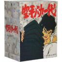 【中古】 空手バカ一代 Blu－ray BOX（Blu－ray Disc）／梶原一騎（原作）