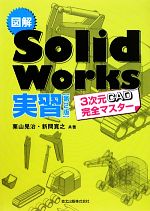 š ޲SolidWorks½ 3CADޥִǷڶ