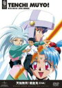 【中古】 天地無用！魎皇鬼　OVA　DVD　SET／梶島正樹（原案、キャクラクターデザイン、総作画監督、脚本）,菊池正美（柾木天地）,折笠愛（魎呼）,高田由美（阿重霞）,長岡成貢（音楽）