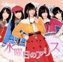 【中古】 重力シンパシー公演 02 水曜日のアリス パチンコホールVer.(DVD付)/AKB48 チームサプライズ