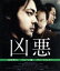 【中古】 凶悪 スペシャル・プライス(Blu−ray Disc)/山田孝之,ピエール瀧,リリー・フランキー,白石和彌(監督、脚本),安川午朗(音楽) 1,936円